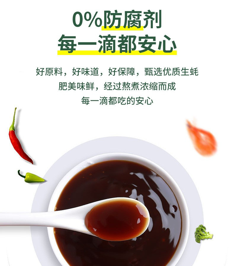 【宜昌市乡村振兴馆福利特惠】九味佳金标蚝油280g+红烧料红烧酱汁60g