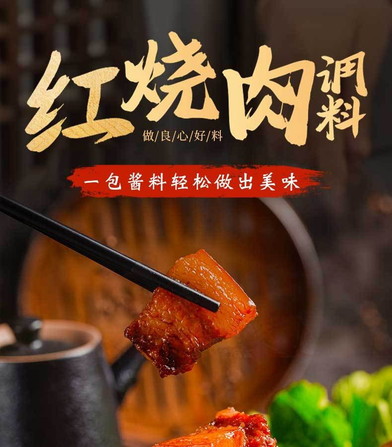 【宜昌市乡村振兴馆福利特惠】九味佳金标蚝油280g+红烧料红烧酱汁60g