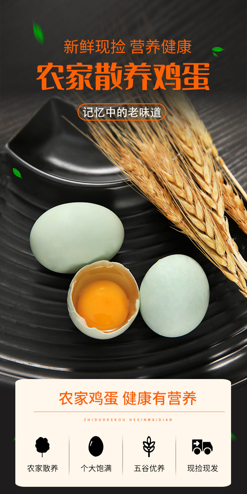 【扶贫馆】农村散养鸡蛋新鲜自家谷物蛋15枚绿壳蛋15枚