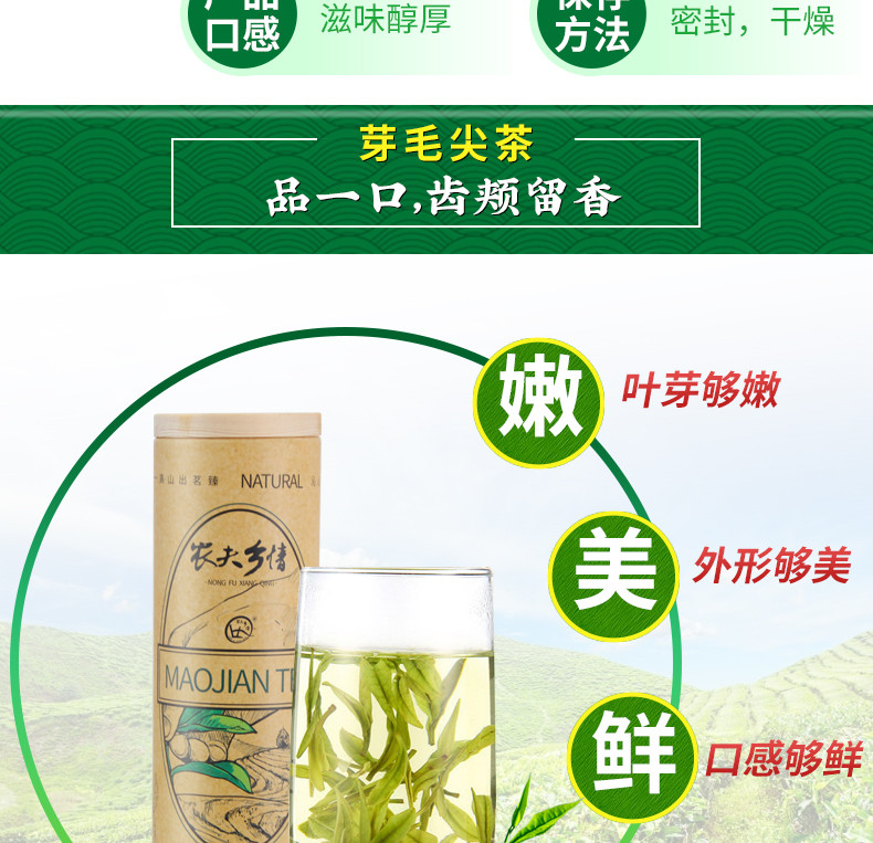 农夫乡情 【春茶节】 2024年新茶三峡明前毛尖绿茶嫩芽春茶叶90g