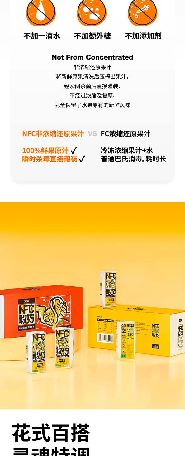 小柠家 【扶贫馆】小柠家NFC非浓缩还原橙汁210ml×10盒装