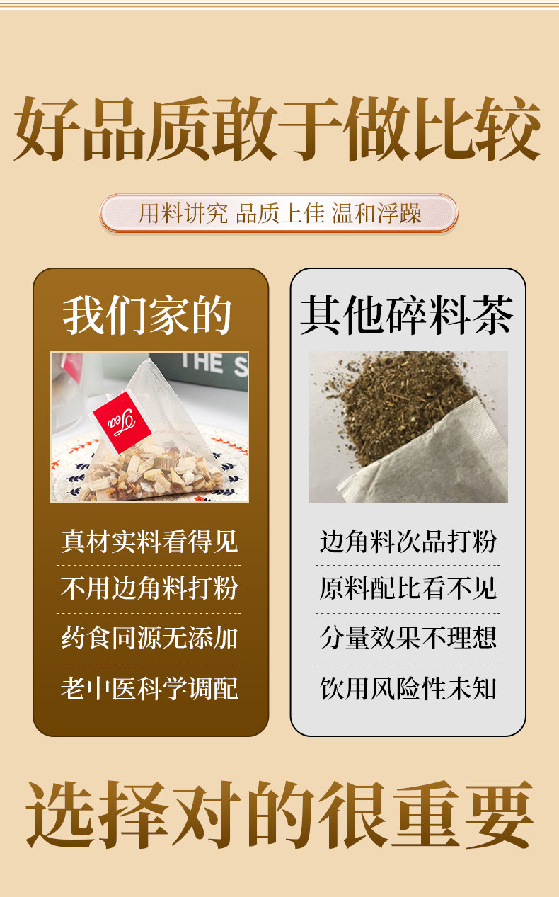 量和堂五指毛桃茯苓茶三角包养生花草茶