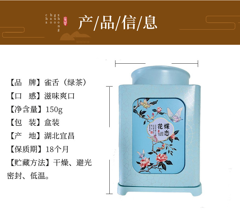 农夫乡情 【春茶节】2024年雀舌绿茶叶毛尖嫩芽春茶150g