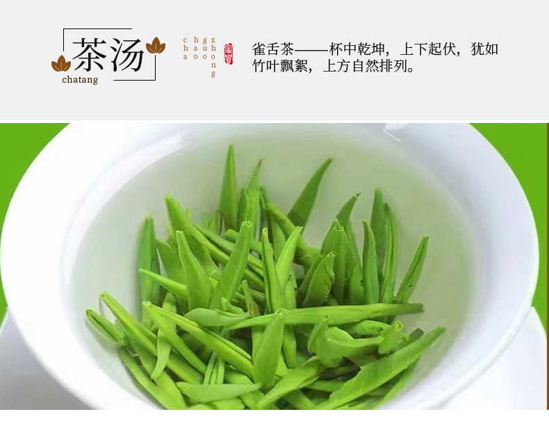 农夫乡情 【春茶节】2024年雀舌绿茶叶毛尖嫩芽春茶150g