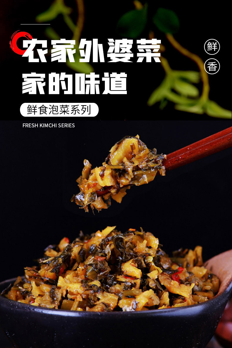 达福琪湖北特产特来味鲜食泡菜香辣莴笋黄花皮外婆菜组合