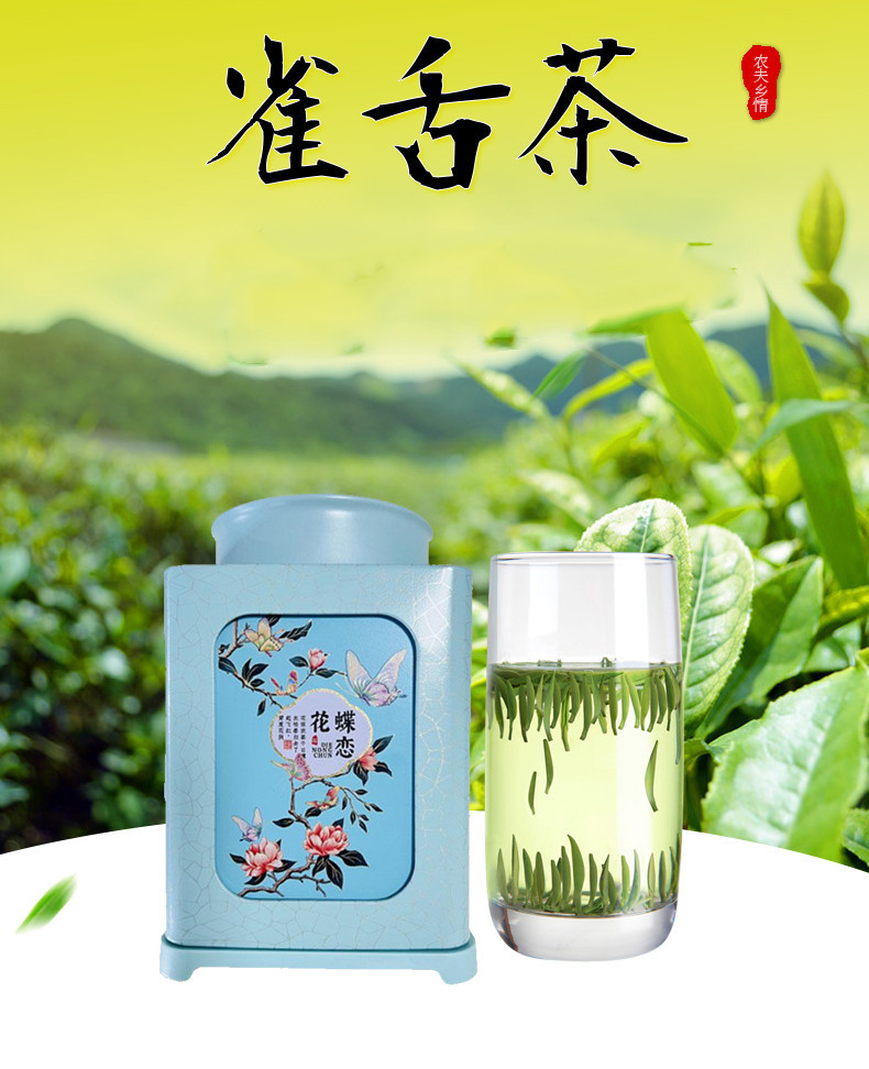 农夫乡情 【春茶节】2024年雀舌绿茶叶毛尖嫩芽春茶150g