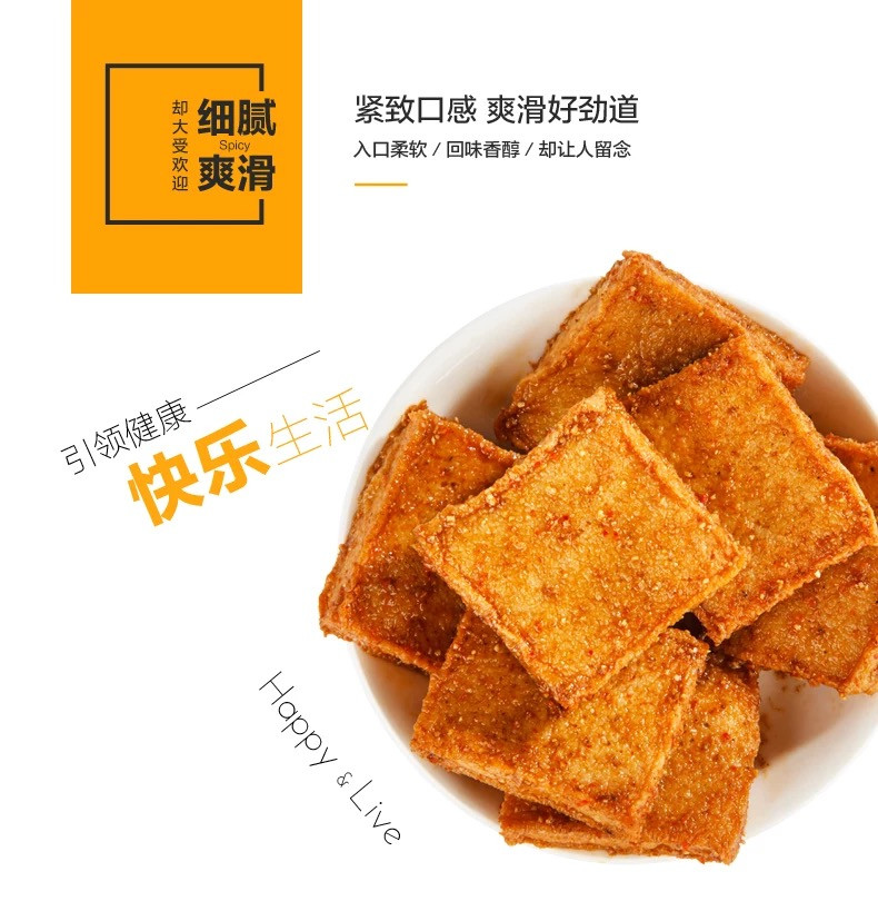 【荆州馆】小胡鸭 香辣味烧烤味鱼豆腐158g