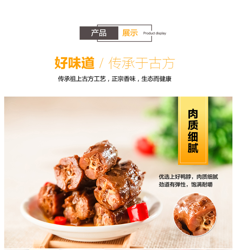 【荆州馆】小胡鸭 鸭脖 香辣味118gx2袋  办公室零食 土特产