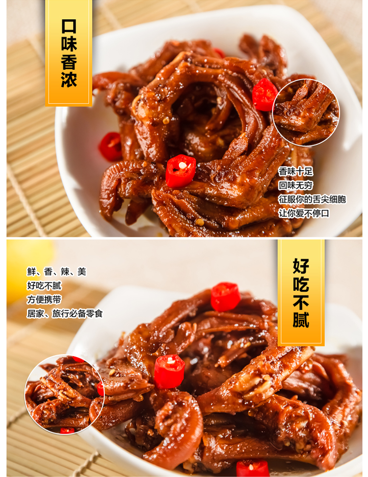 【荆州馆】小胡鸭 鸭掌 香辣味 118g *1袋 小吃 休闲食品 特产