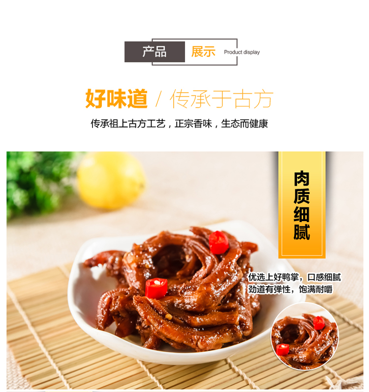 【荆州馆】小胡鸭 鸭掌 香辣味 118g *1袋 小吃 休闲食品 特产