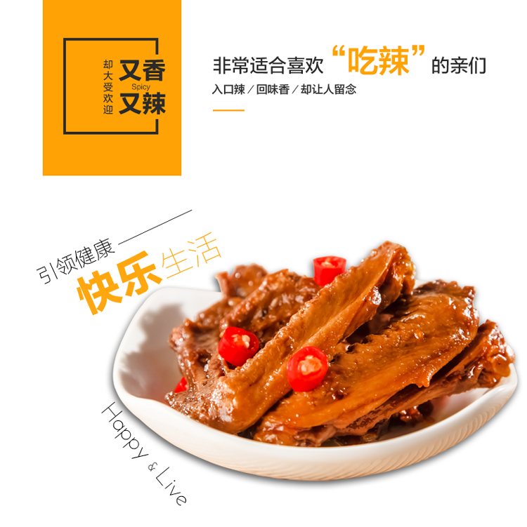 【荆州馆】小胡鸭 鸭翅膀 香辣味110g*1袋 鸭肉类休闲 零食