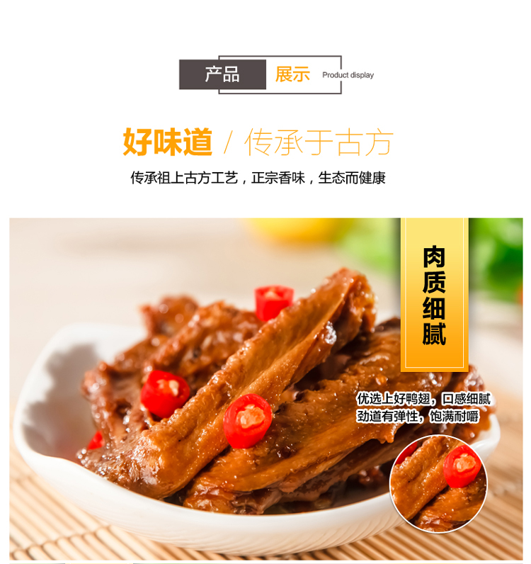 【荆州馆】小胡鸭 鸭翅膀 香辣味110g*1袋 鸭肉类休闲 零食