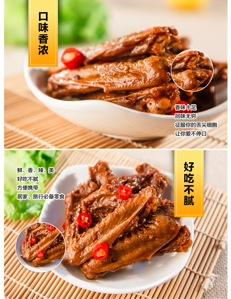 【荆州馆】小胡鸭 鸭翅膀 香辣味110g*1袋 鸭肉类休闲 零食