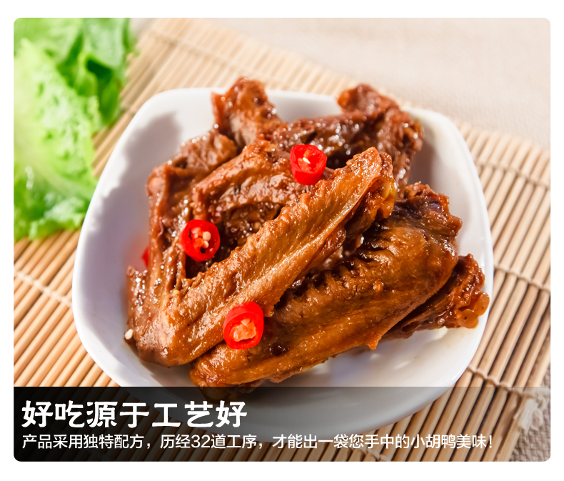 【荆州馆】小胡鸭 香辣经典礼包438G