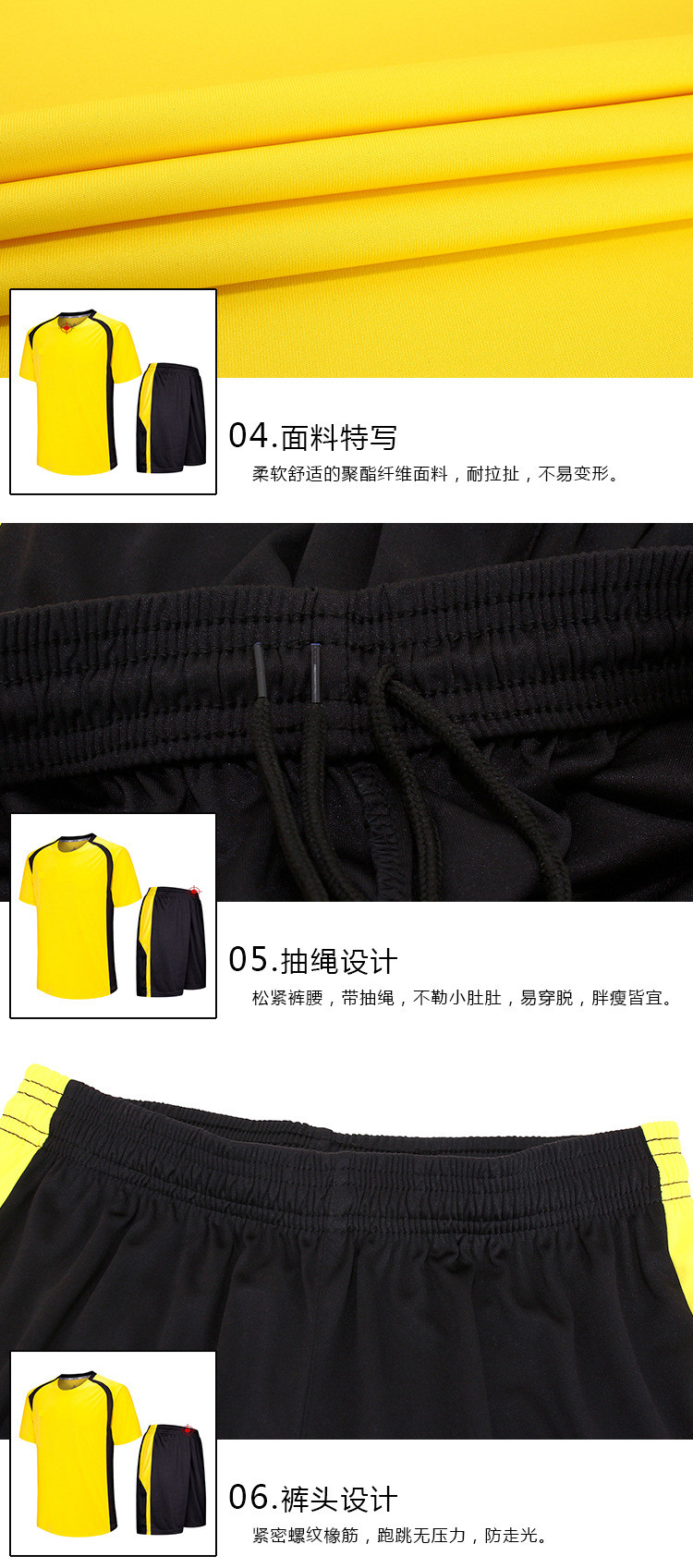 足球训练服套装DIY定制T恤比赛服5009