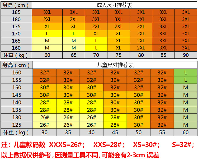 足球服套装5010