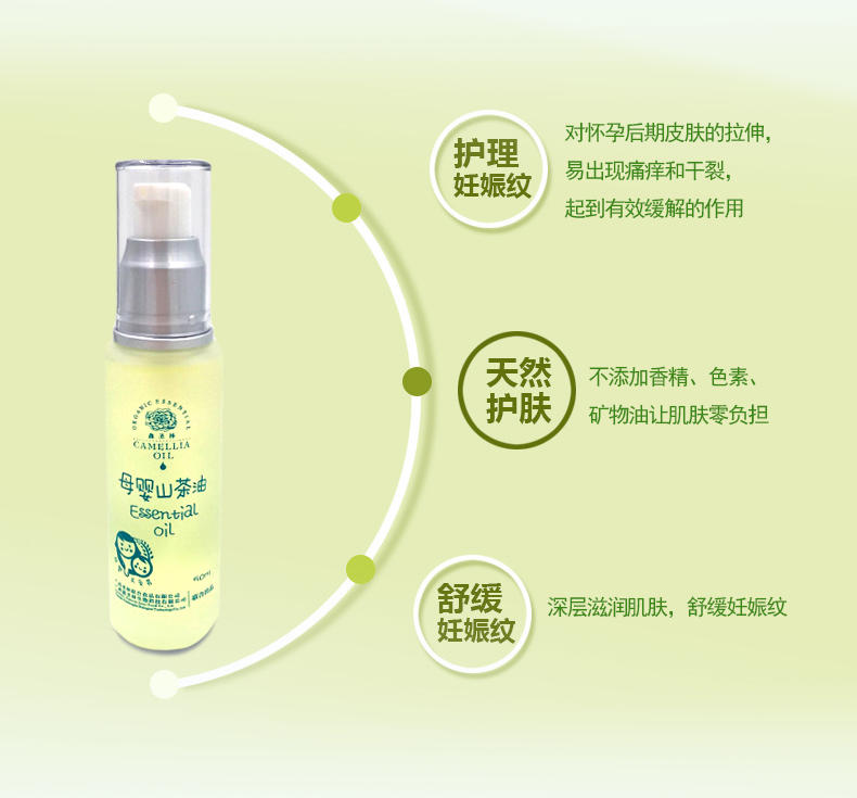 鑫圣林母婴山茶油50ml