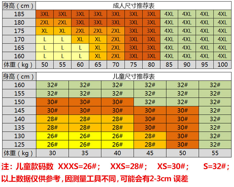 男女款儿童款  训练长裤9501-9506