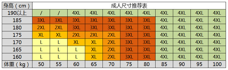 运动服6302