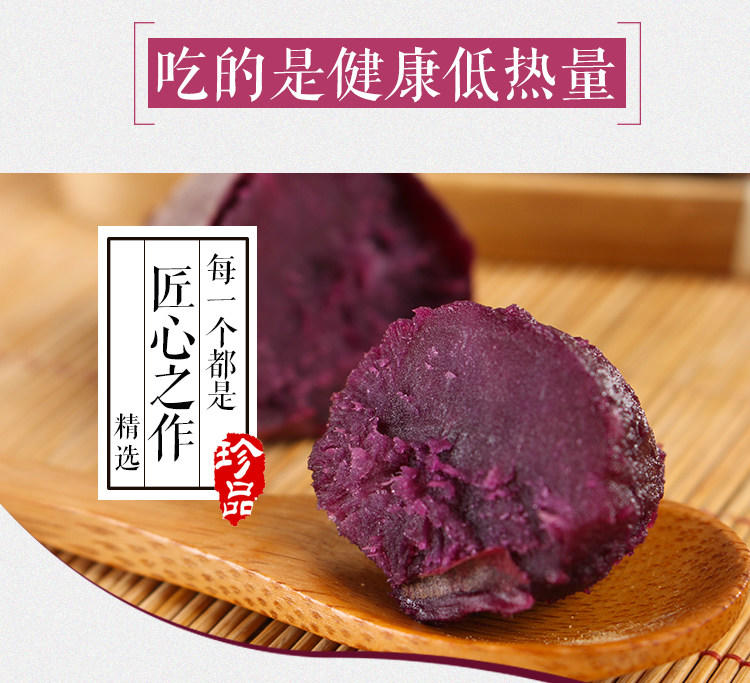 迷你紫薯新鲜地瓜农家特产5斤包邮