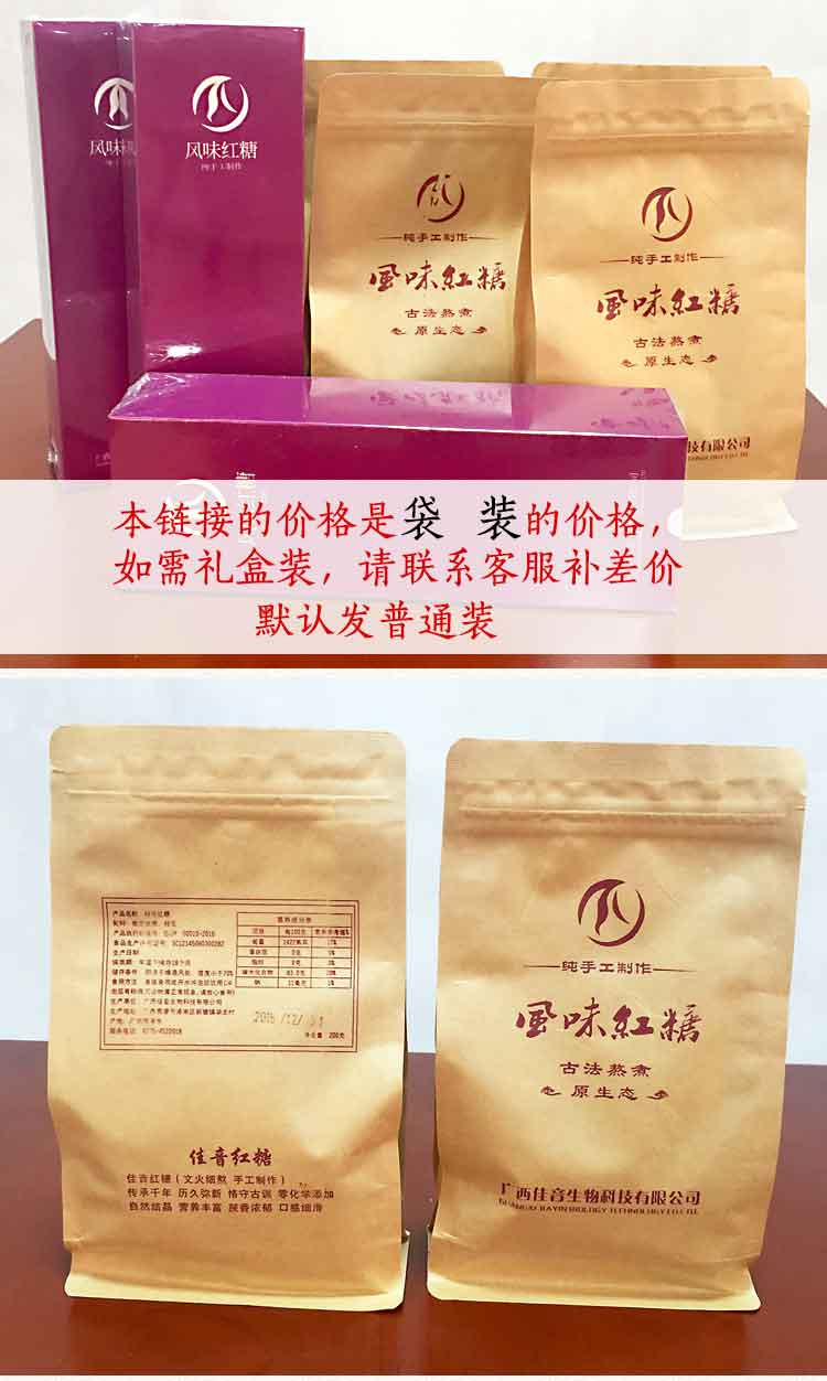 老姜红糖500g