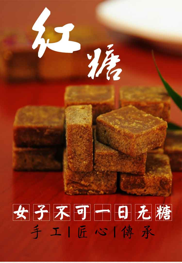 老姜红糖500g