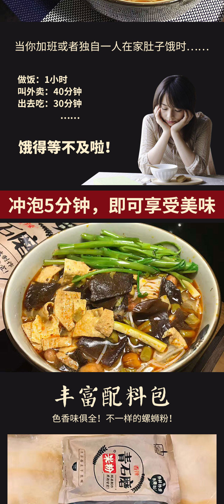 【贵港馆】青石磨米粉广西特产螺蛳粉香辣粉丝米线冲泡速食方便面