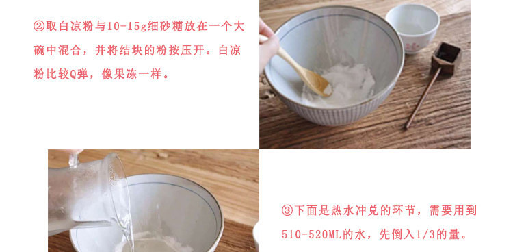 【贵港馆】广西特产农家透明仙草冰粉白凉粉原料500g