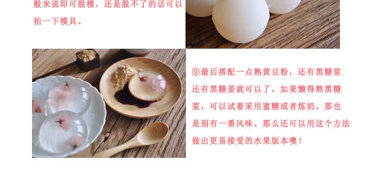 【贵港馆】广西特产农家透明仙草冰粉白凉粉原料500g