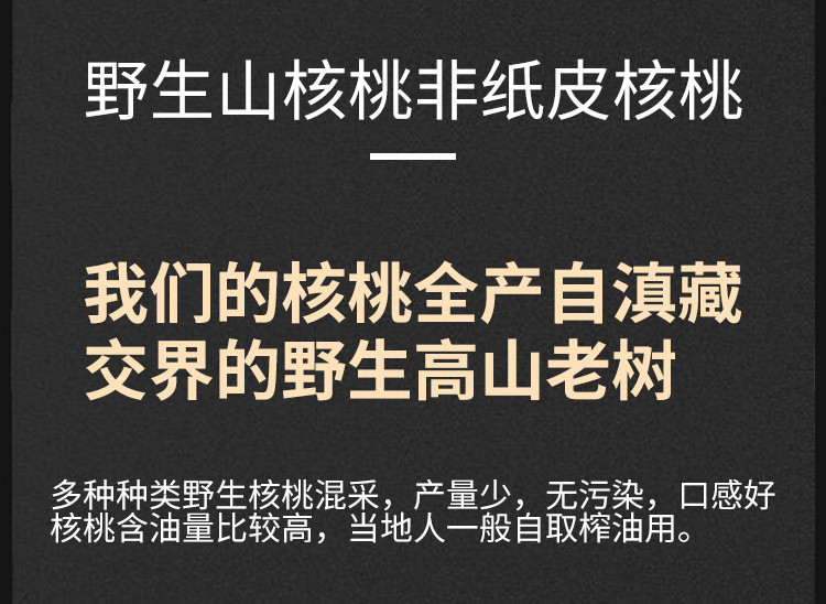 【贵港馆】精选云南高山野生老树核桃5斤紫皮核桃原生态无漂白无防腐超级优质大核桃孕妇