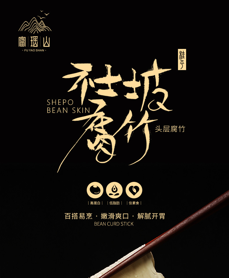 邮鲜生 桂平特产桂平腐竹250g*6包/箱礼盒装