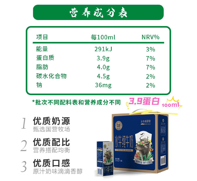 西江 水牛奶食研室水牛纯牛奶