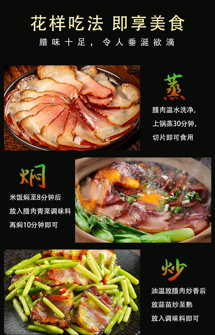 港丰 广西腊味 精挑细选肥瘦相间咬一口就回味无穷五花腊肉