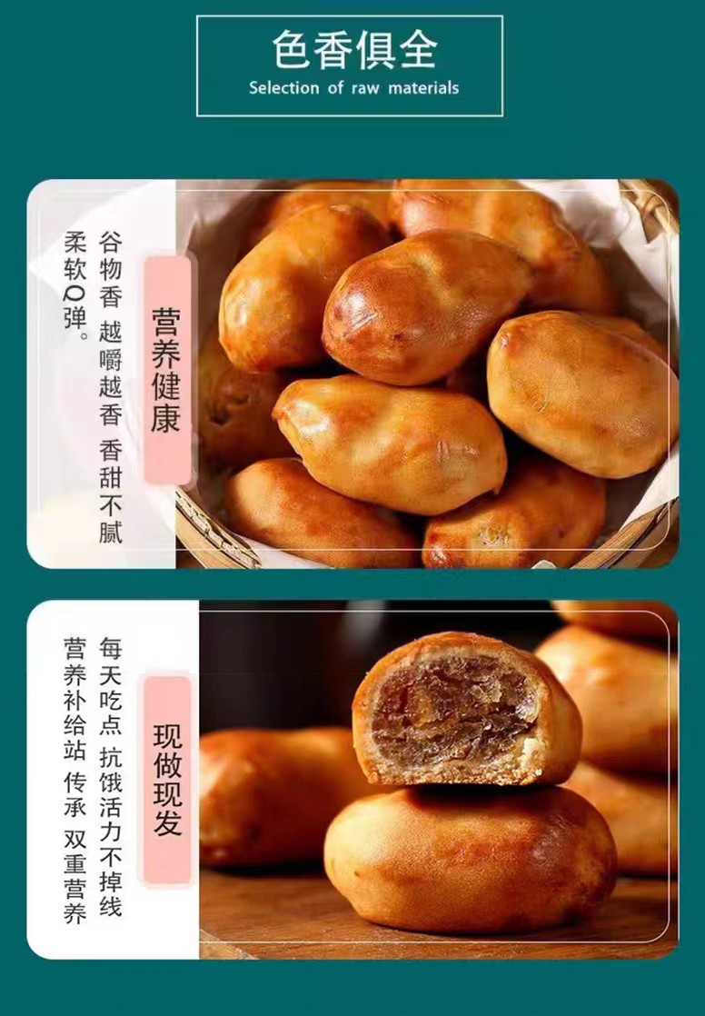 邮鲜生 手工烘烤软糯糕点陈皮饼