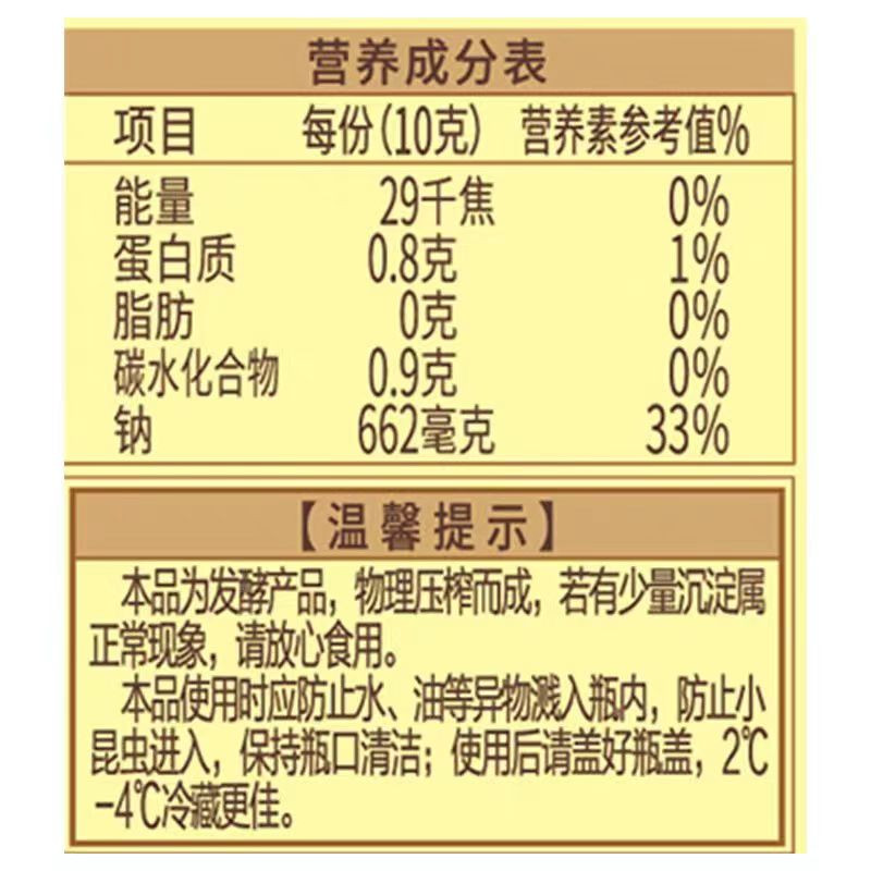 鲁花 特级金标生抽酱油 0添加酿造酱油