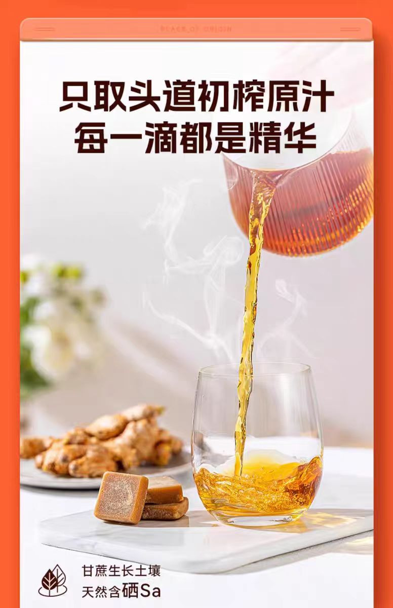 食在自然 红糖礼盒装4种口味