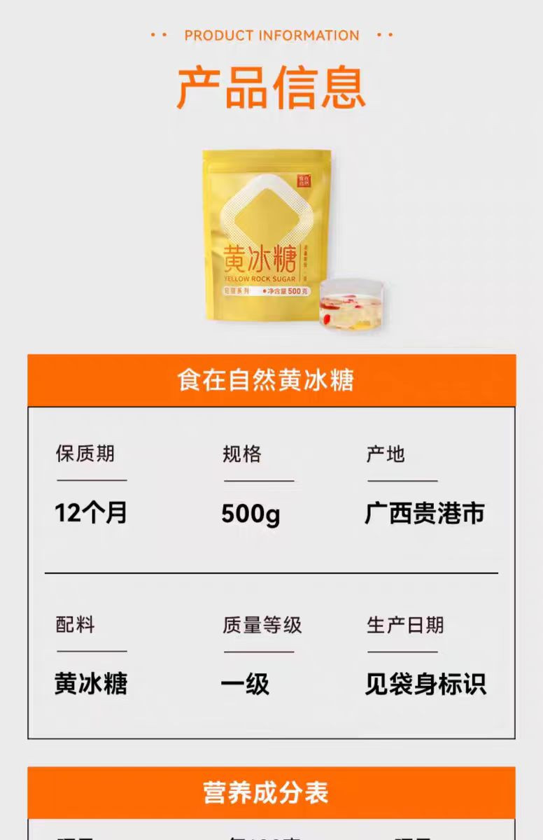 食在自然 黄冰糖小粒500g*3袋