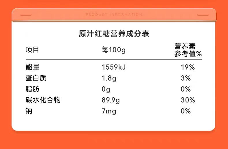 食在自然 红糖礼盒装4种口味