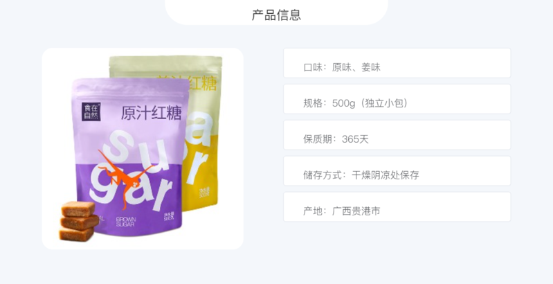 食在自然 红糖姜茶独立小包装500g