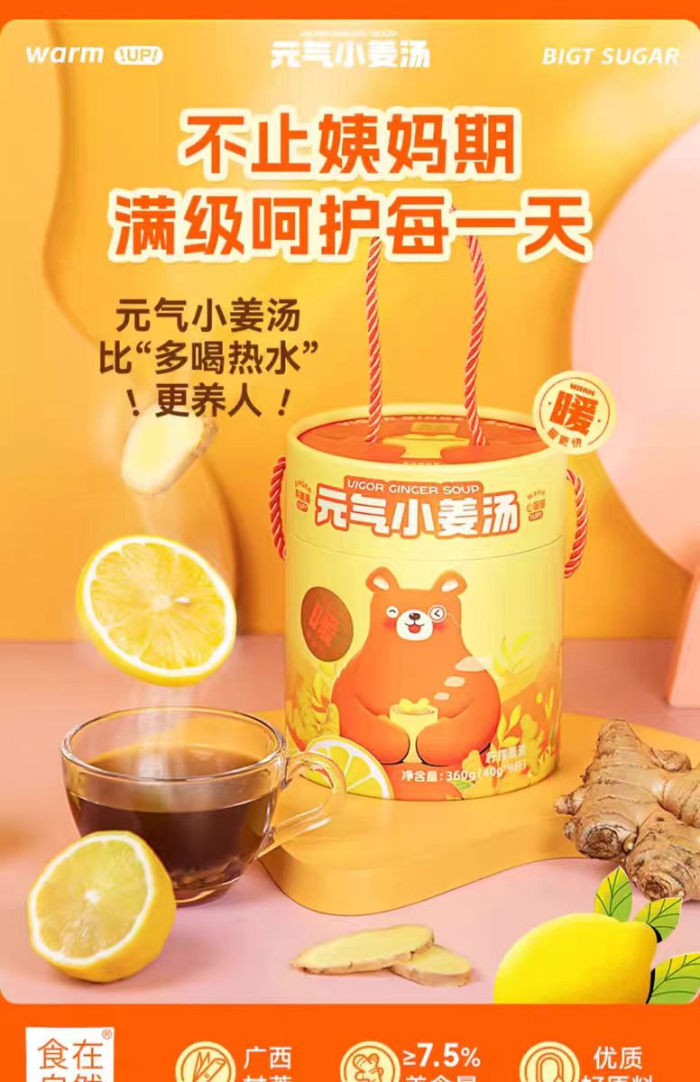 食在自然 【秋冬新品】元气小姜汤360g/9杯/桶