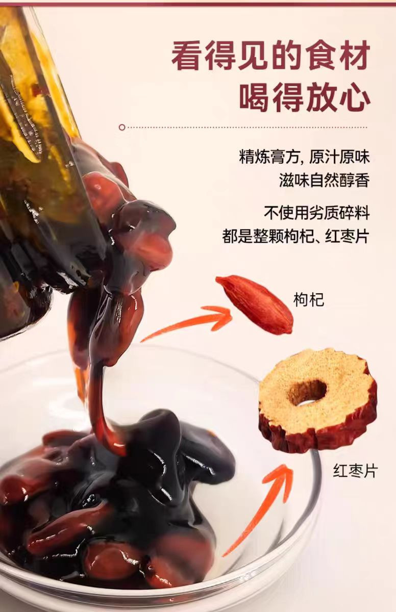 食在自然 怀姜糖膏秋季滋补暖养