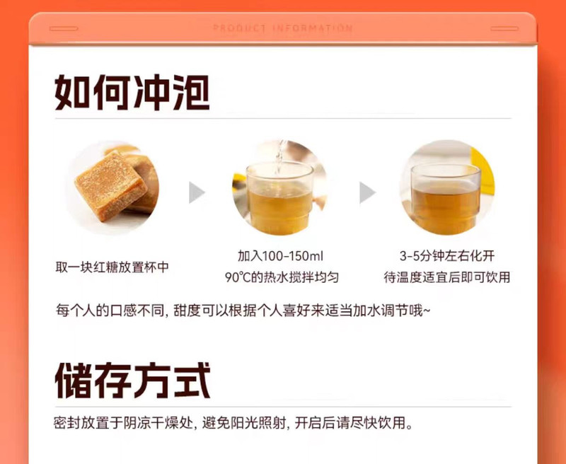 食在自然 红糖礼盒装4种口味