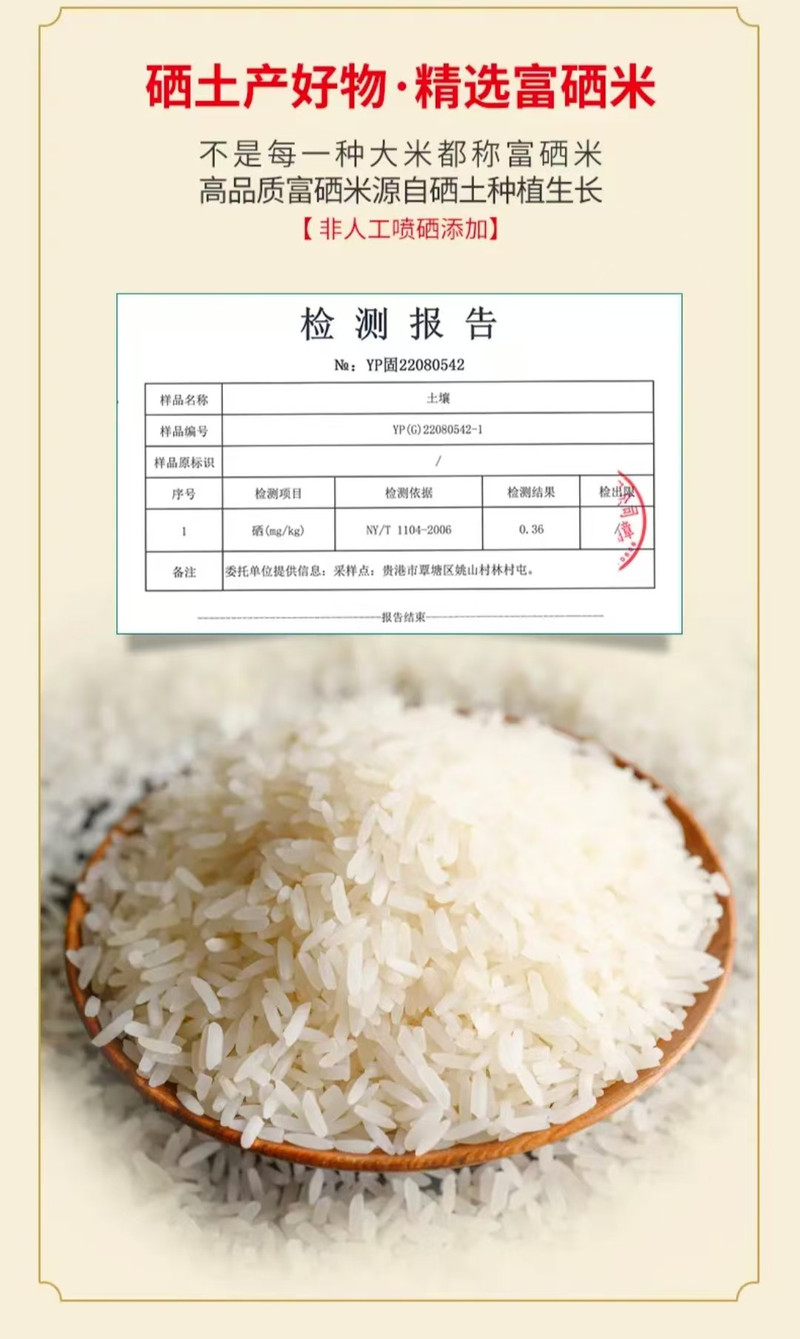 荷是享 富硒米盒装4.8斤*1盒（1.2*4块真空米砖）