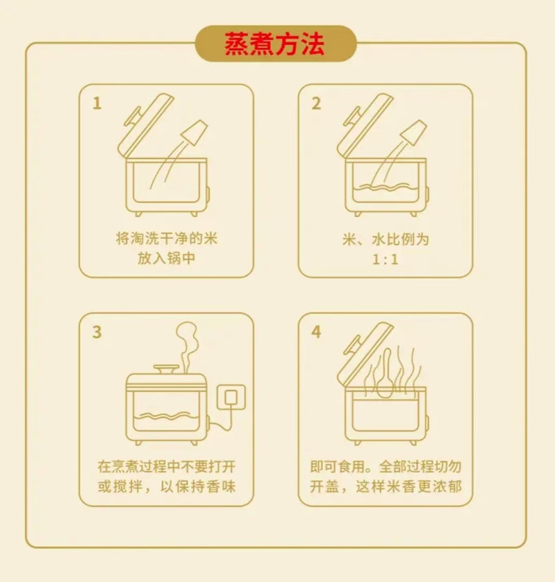 荷是享 富硒米盒装4.8斤*1盒（1.2*4块真空米砖）