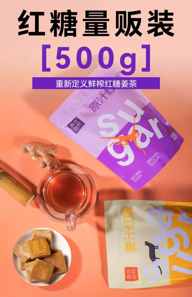 食在自然 红糖姜茶独立小包装500g