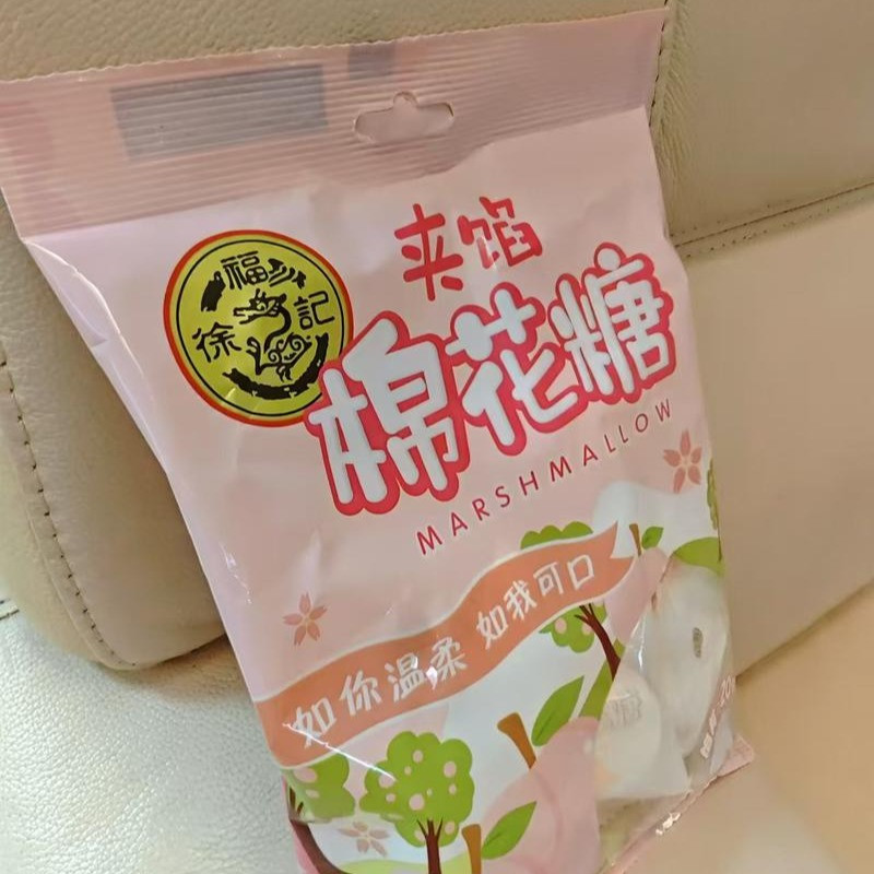 徐福记 【1分购（2）】夹馅棉花糖蜜桃味64g果味夹心