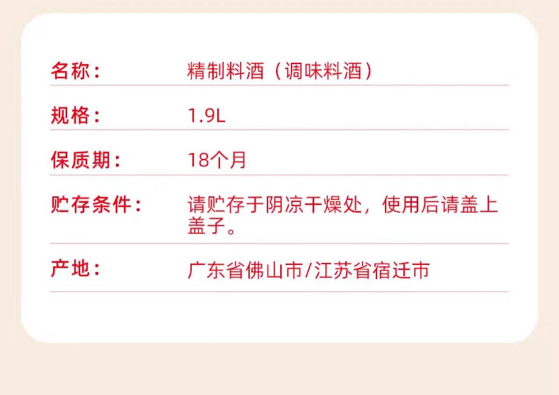 海天 金标生抽1L+精制料酒1.9L+上等蚝油520g