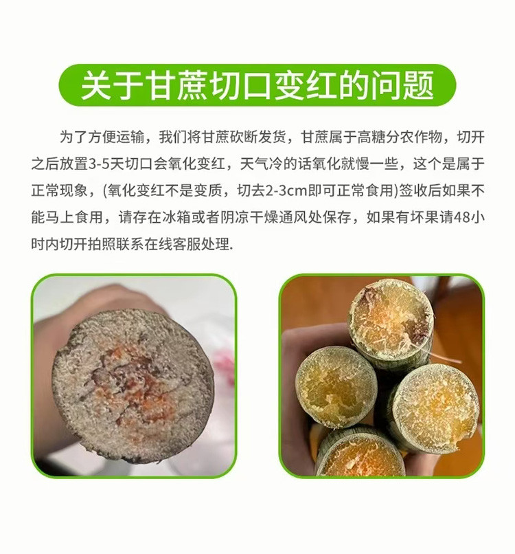 邮政农品 广西木格白玉蔗5斤