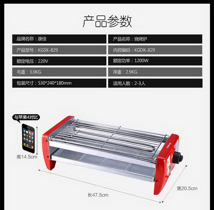 KONKA/康佳快乐时光· KGDK-829 烧烤炉