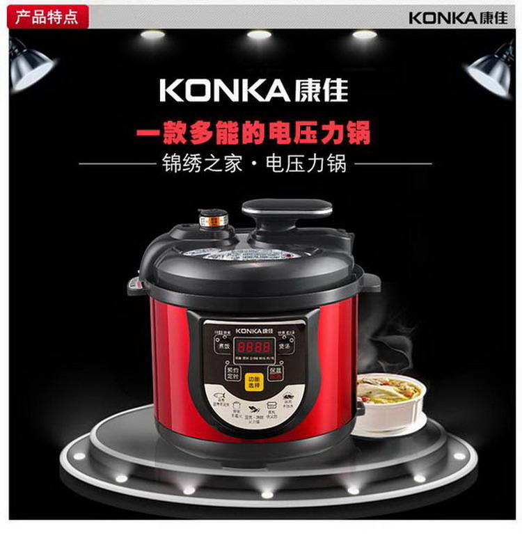 KONKA/康佳 锦绣之家KGDN40-82微电脑家用多用可定时压力锅